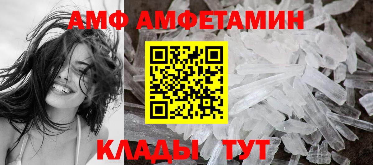 АМФ  АМФ 98%  Вход с VPN  Советский 