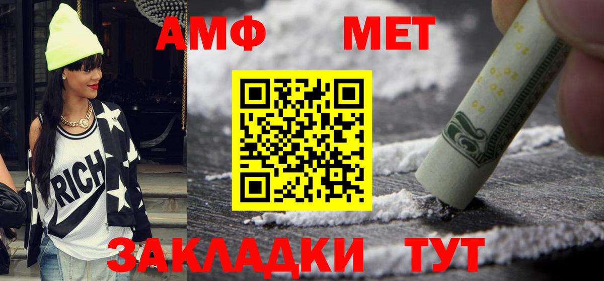 АМФЕТАМИН 97% Советский