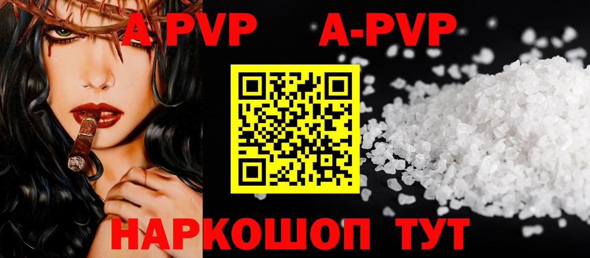 Альфа ПВП крисы CK Советский