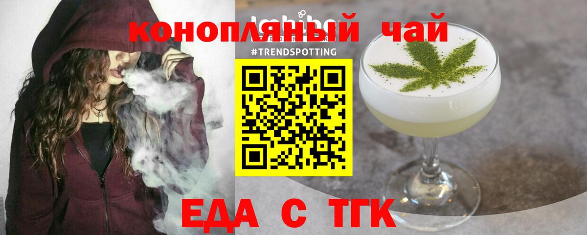 Советский  Печенье с ТГК марихуана  Вход с VPN 