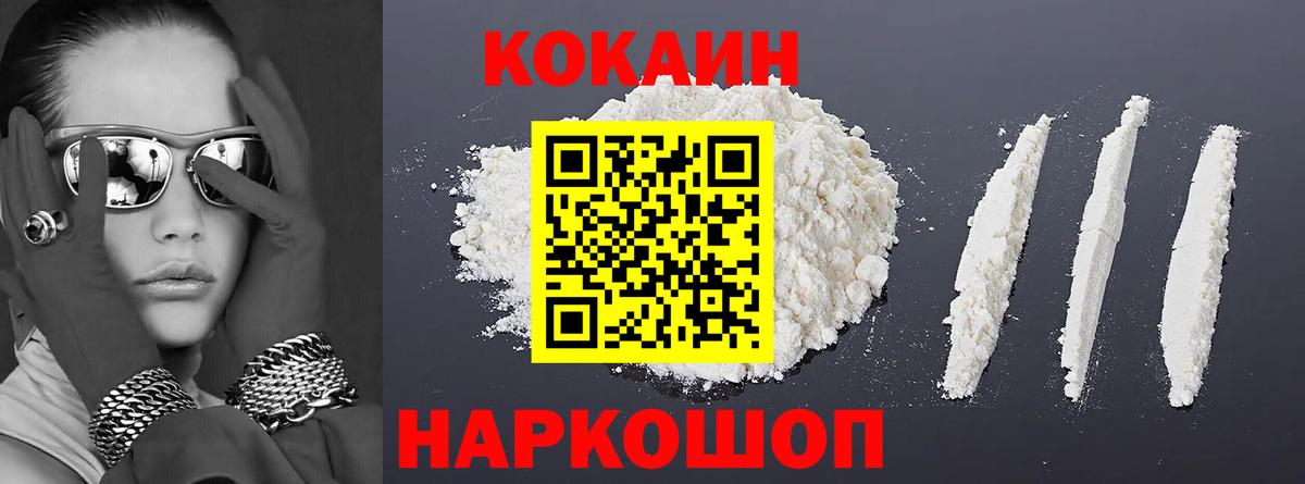 Cocaine Columbia  Кокаин FishScale  Вход с VPN  Советский 