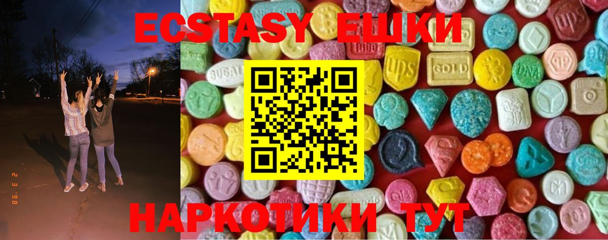 Экстази  Экстази диски  Вход с VPN  блэк спрут ONION  Ecstasy louis Vuitton  Советский 