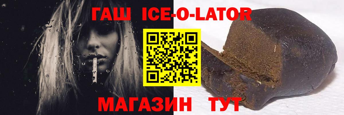 Советский  ГАШИШ  Вход с VPN  ГАШИШ Изолятор 