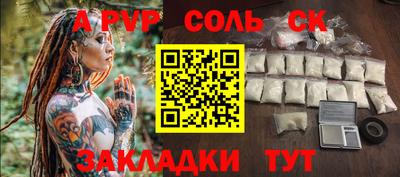 соль курить ск Обнинск