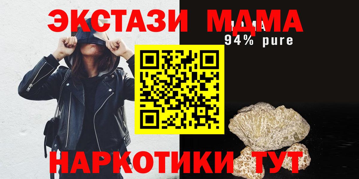 MDMA молли Советский