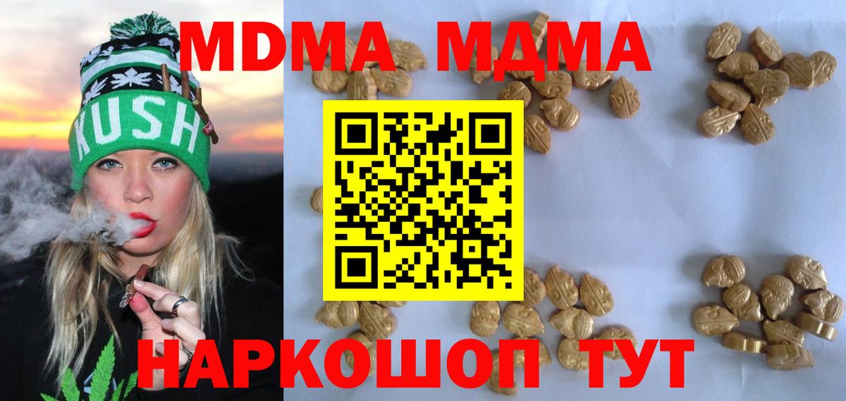 Советский  МДМА VHQ  МДМА VHQ  MDMA  Вход с VPN 