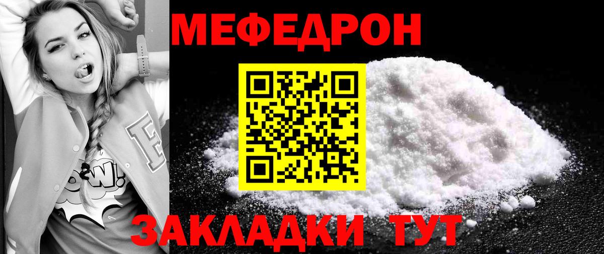 Меф мяу мяу  МЯУ-МЯУ 4 MMC  Вход с VPN  МЕФ  как найти наркотики  Советский 