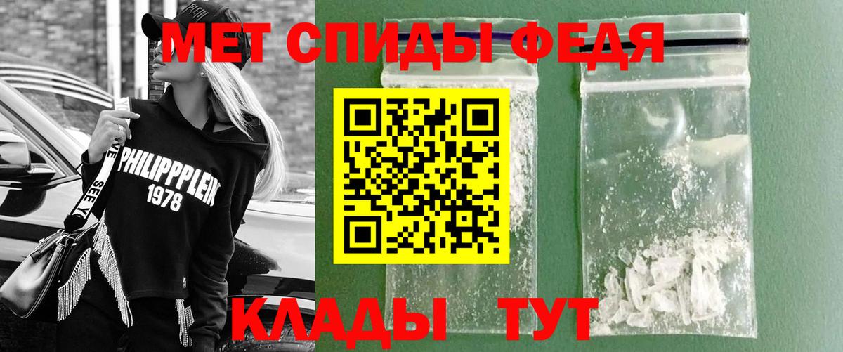 Советский  Первитин Methamphetamine  Вход с VPN 