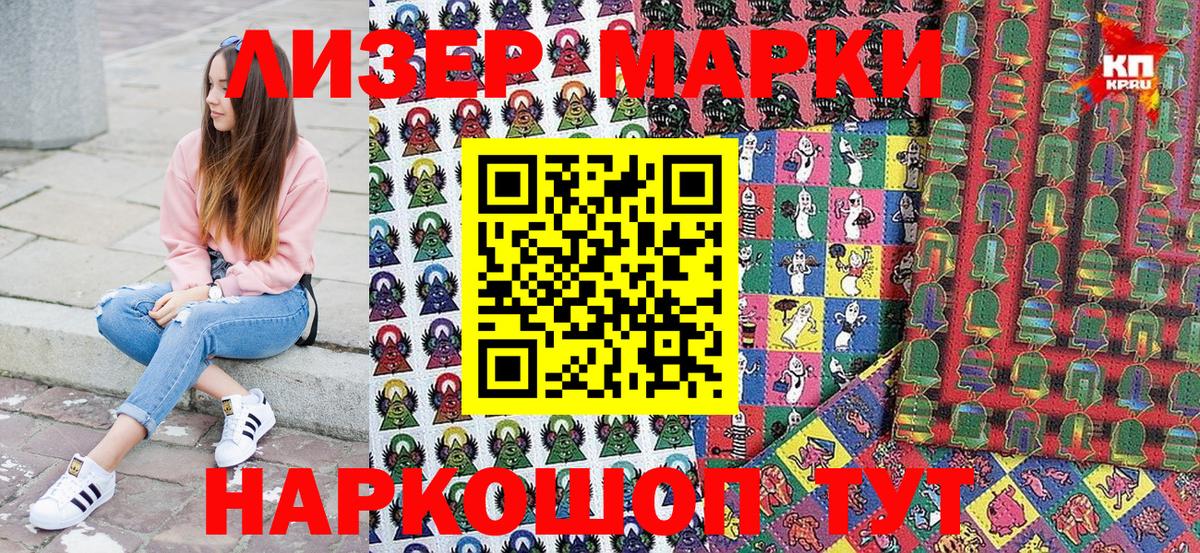 Советский  Наркотические марки 1500мкг  Вход с VPN 