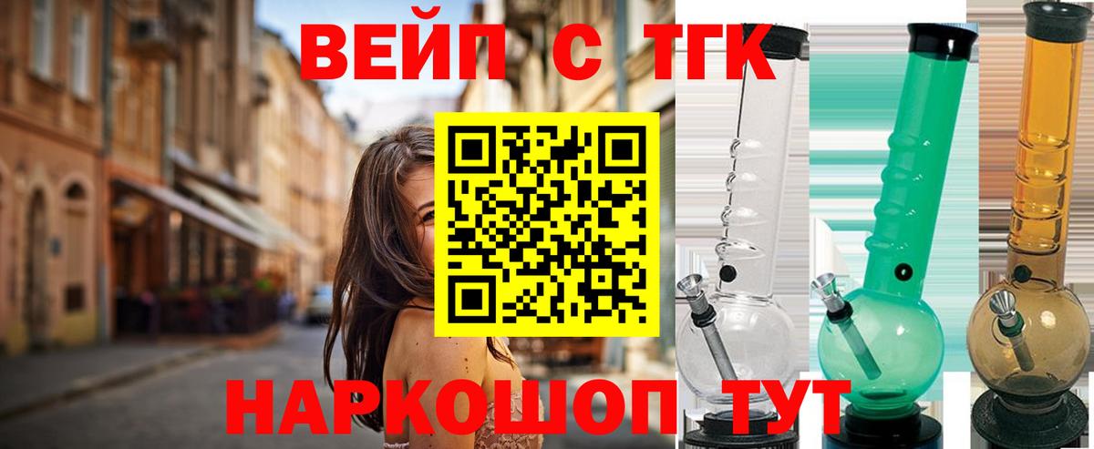 ТГК жижа Советский