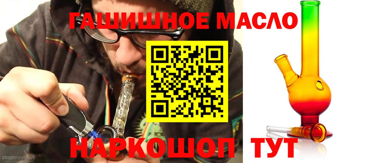 Советский  Дистиллят ТГК жижа  Вход с VPN 