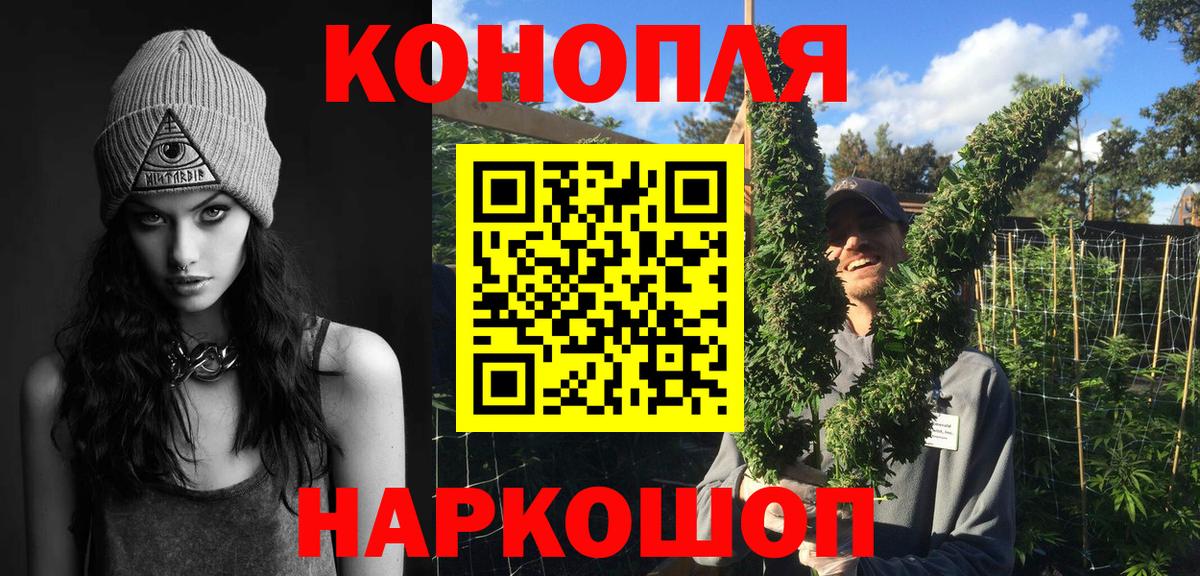 Советский  Шишки марихуана Ganja  Вход с VPN  Канабис White Widow 